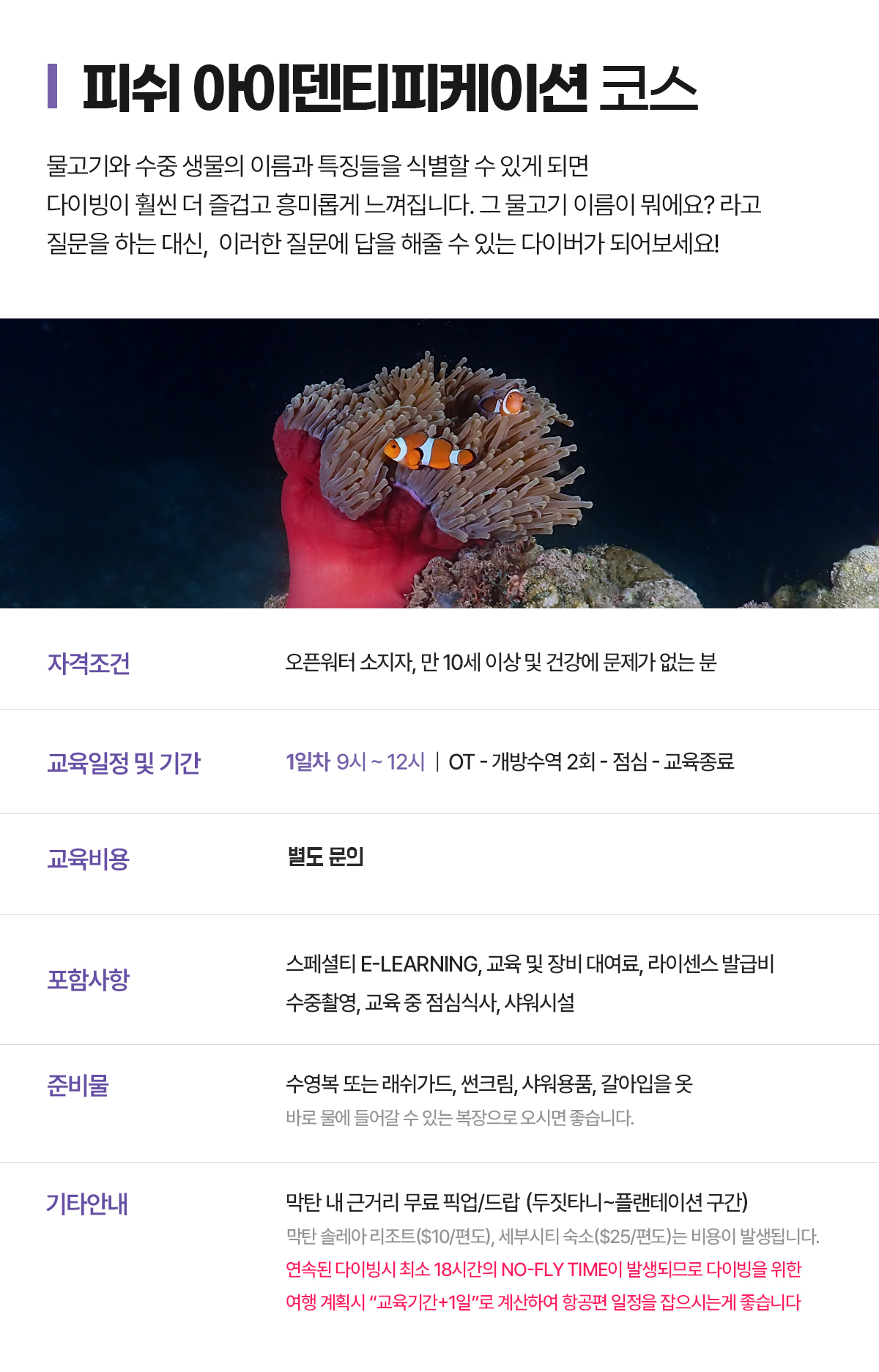 한글 피쉬.png