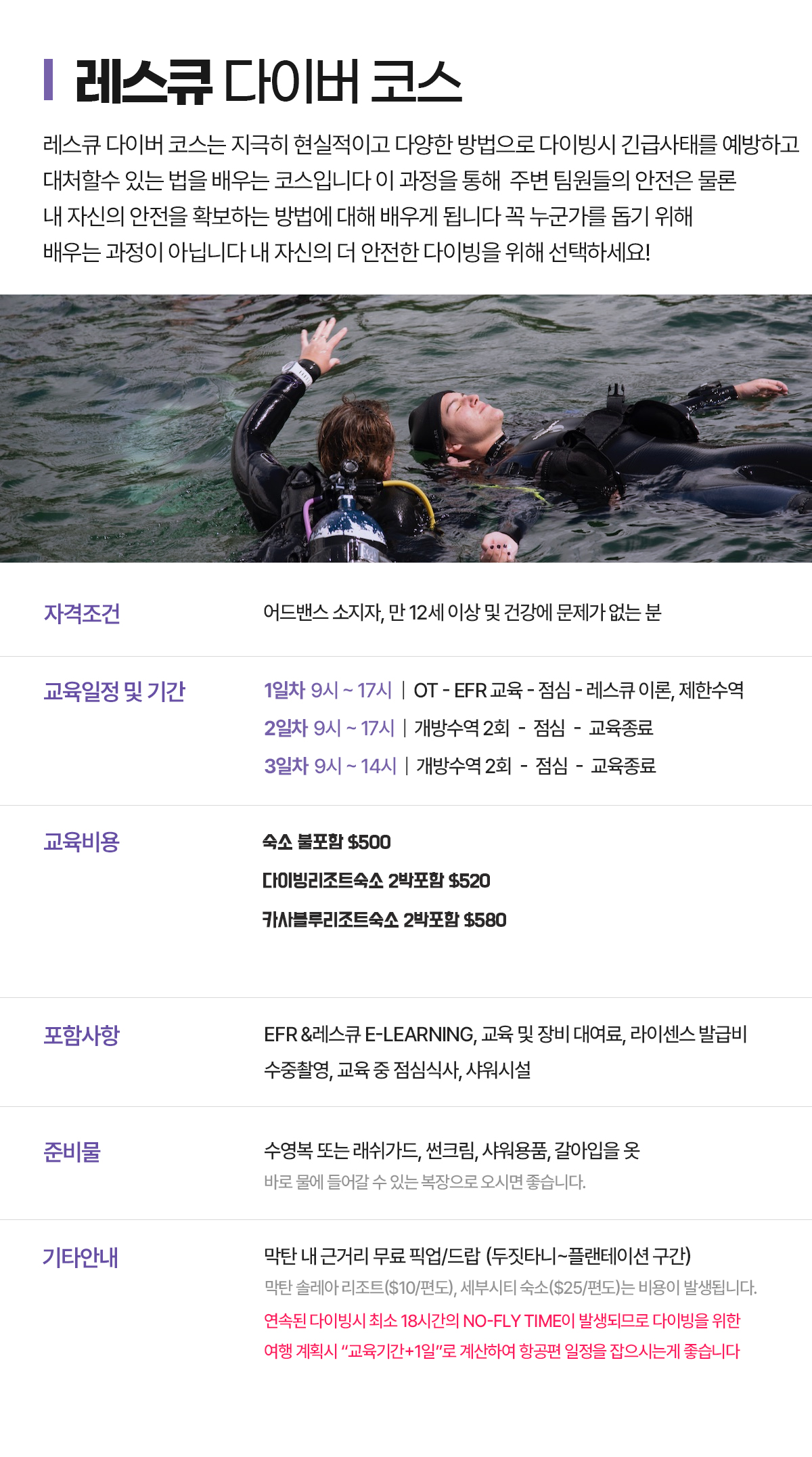 한글 레스큐.png