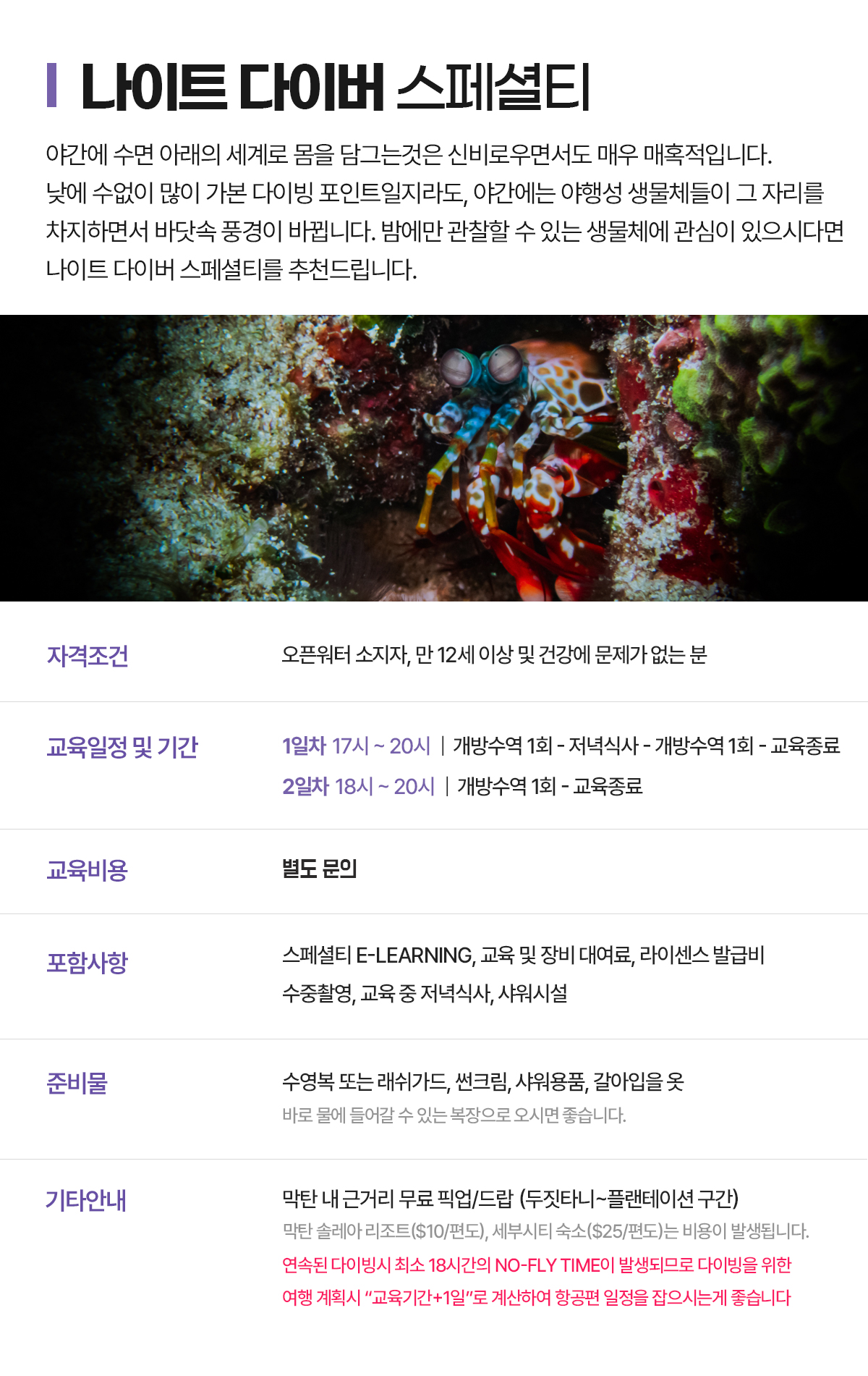 한글 나이트.png