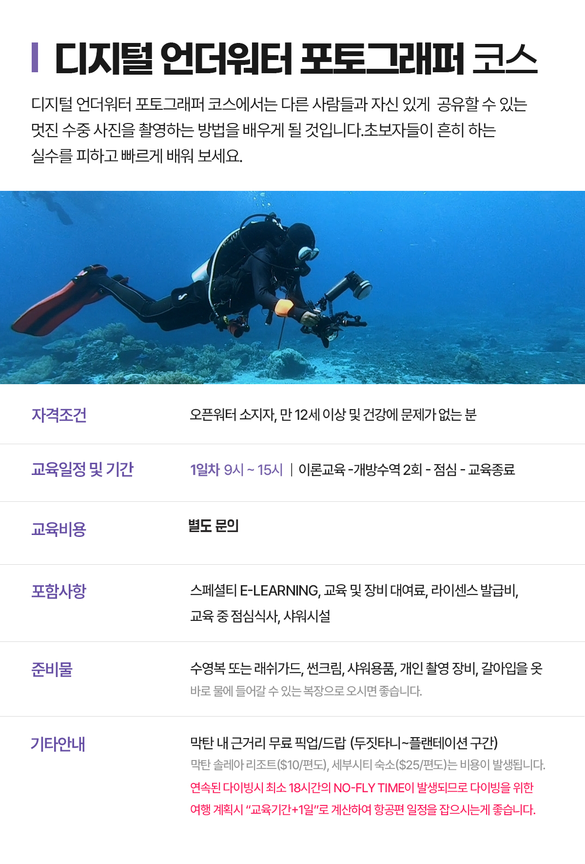 한글 언더워터.png