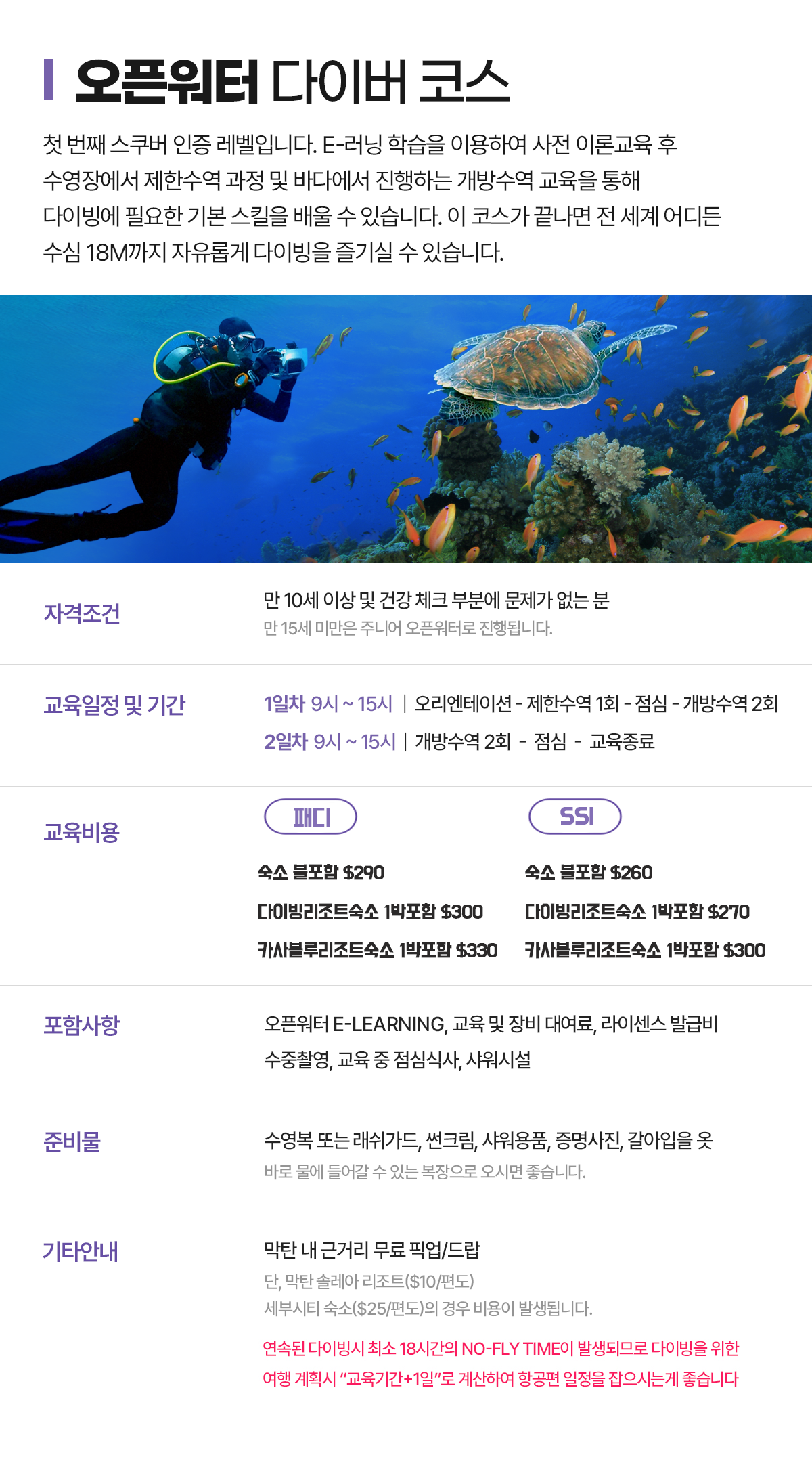 한글오픈워터.png