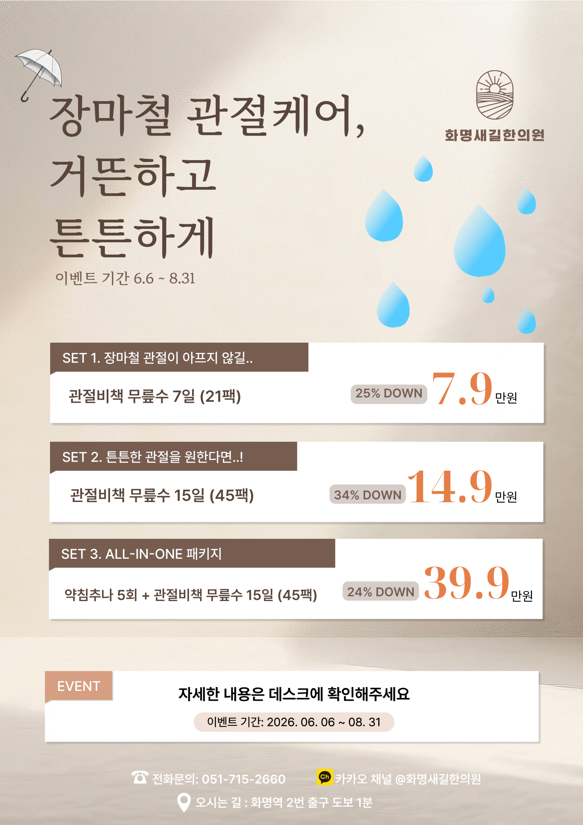 KakaoTalk_20260604_204439179.png