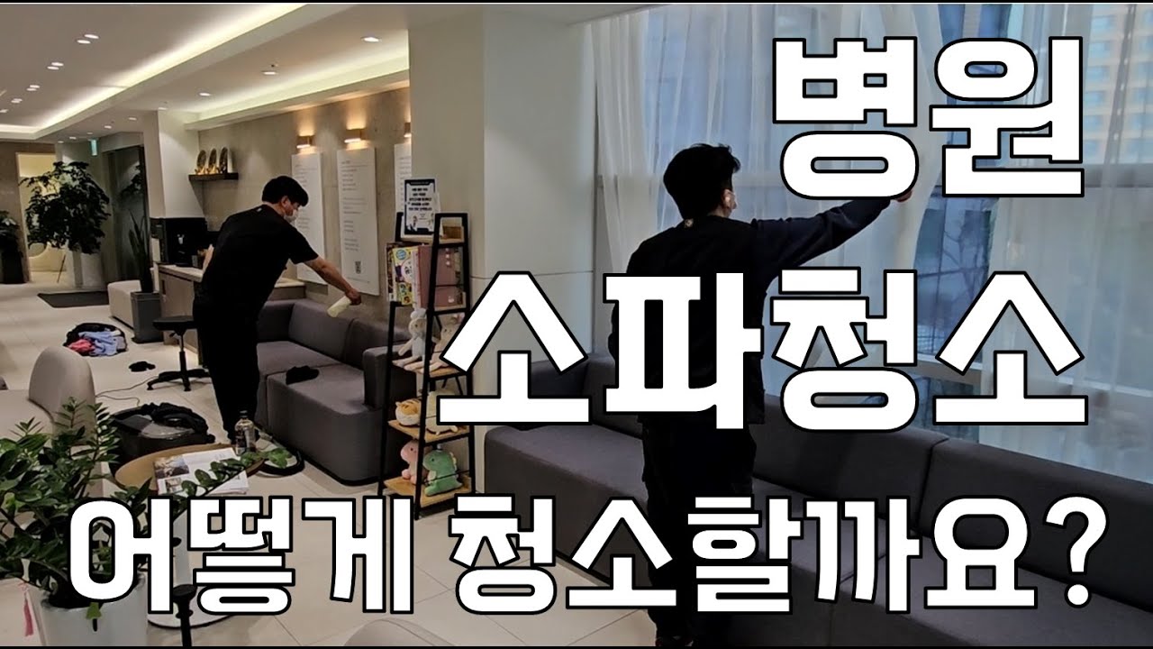 클리닝클린