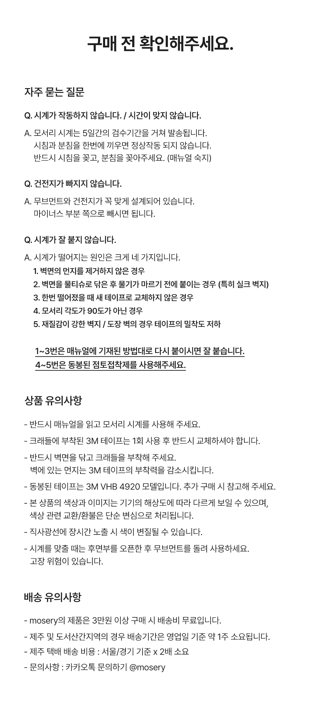 모서리 시계 Corner Clock [ 코랄, 레드, 레몬, 스카이블루]
