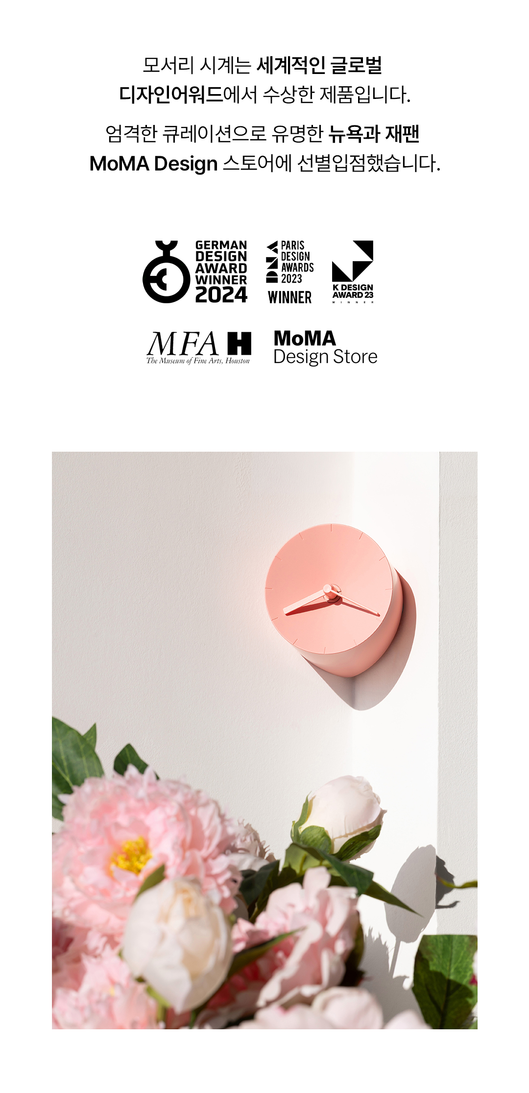 모서리 시계 Corner Clock [ 코랄, 레드, 레몬, 스카이블루]