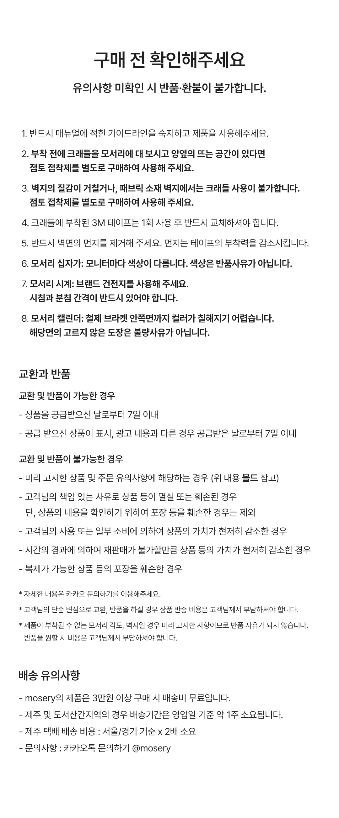 모서리 십자가 + 시계 세트 [컬러선택] - 16%할인