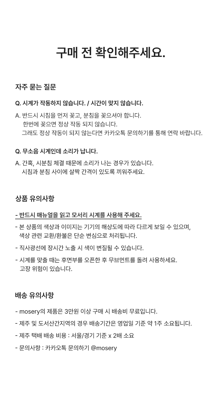 모서리 시계 시/분침 세트 Clock Hands Set