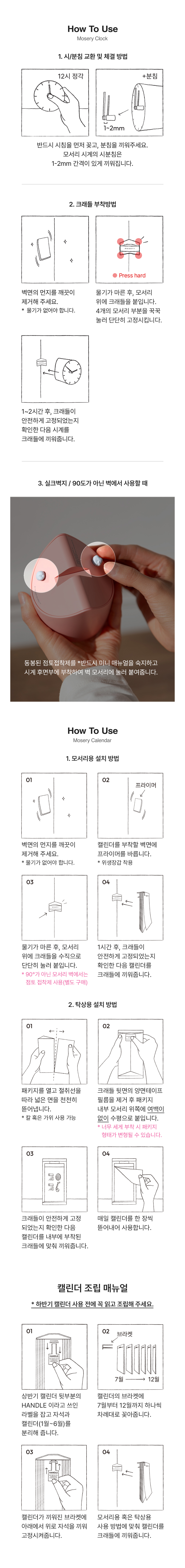 모서리 십자가 + 시계 + 캘린더 세트 [컬러선택] - 28% 할인