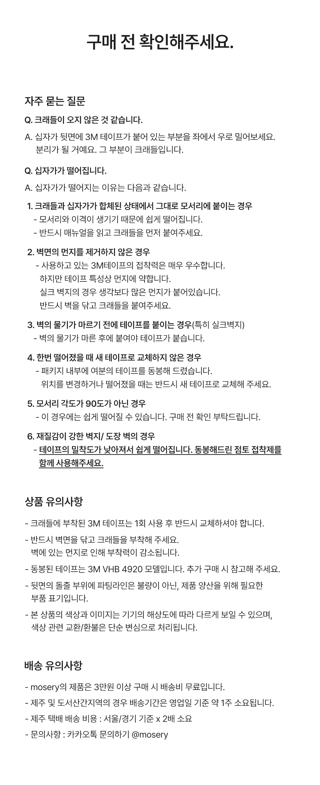 모서리 십자가 Corner Cross [2개입] - 4,900원 할인