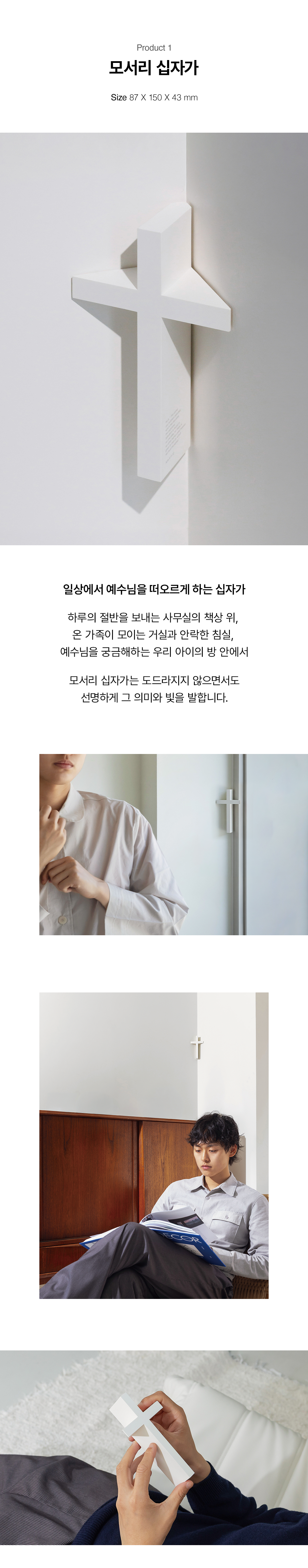모서리 십자가 + 시계 + 캘린더 세트 [컬러선택] - 28% 할인
