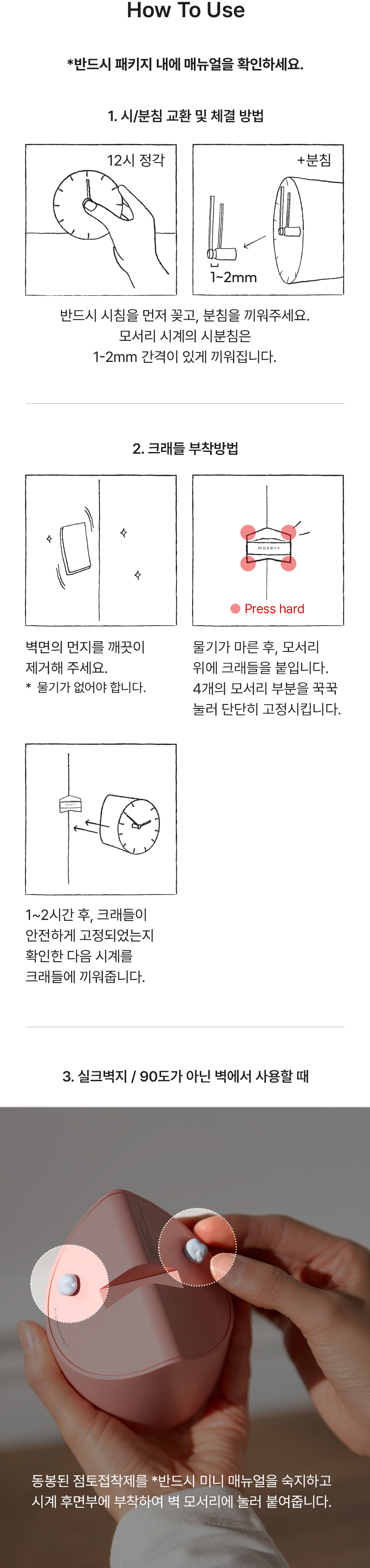 모서리 시계 Corner Clock [블랙]