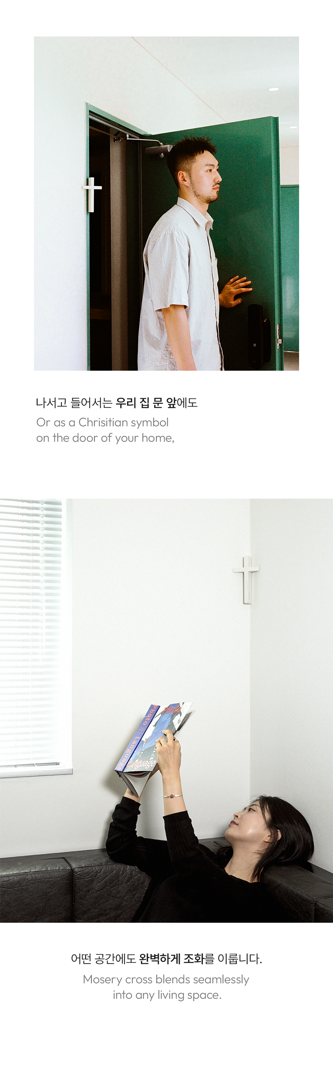 모서리 십자가 Corner Cross [2개입] - 4,900원 할인