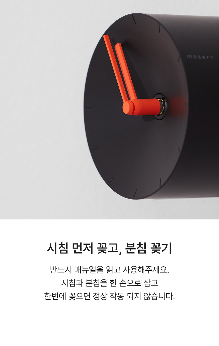 모서리 시계 시/분침 세트 Clock Hands Set