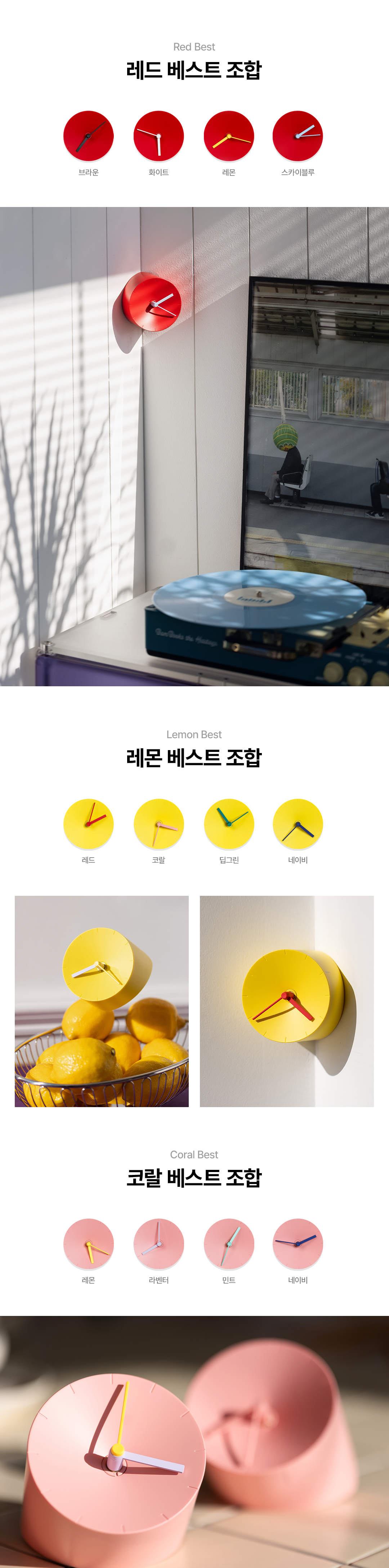 모서리 시계 Corner Clock [ 코랄, 레드, 레몬, 스카이블루]