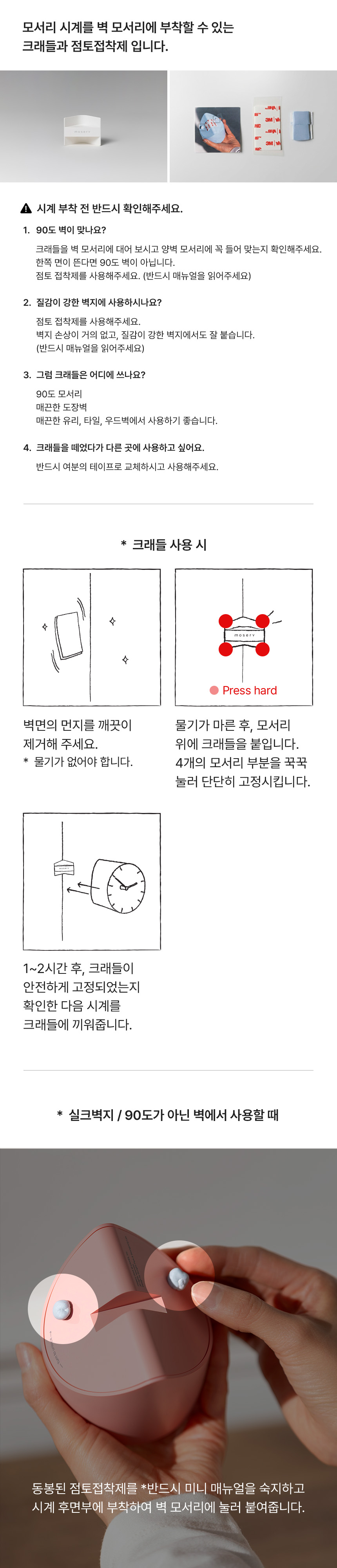 모서리 시계 Corner Clock [ 코랄, 레드, 레몬, 스카이블루]