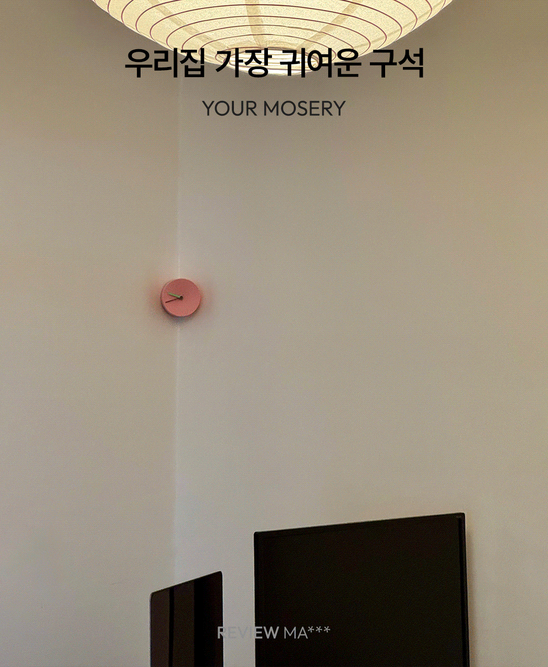 모서리 시계 Corner Clock [ 코랄, 레드, 레몬, 스카이블루]