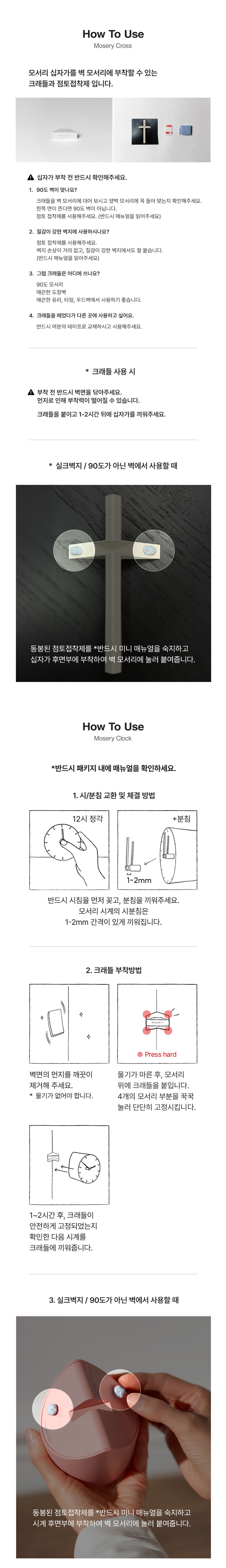 모서리 십자가 + 시계 세트 [컬러선택] - 16%할인