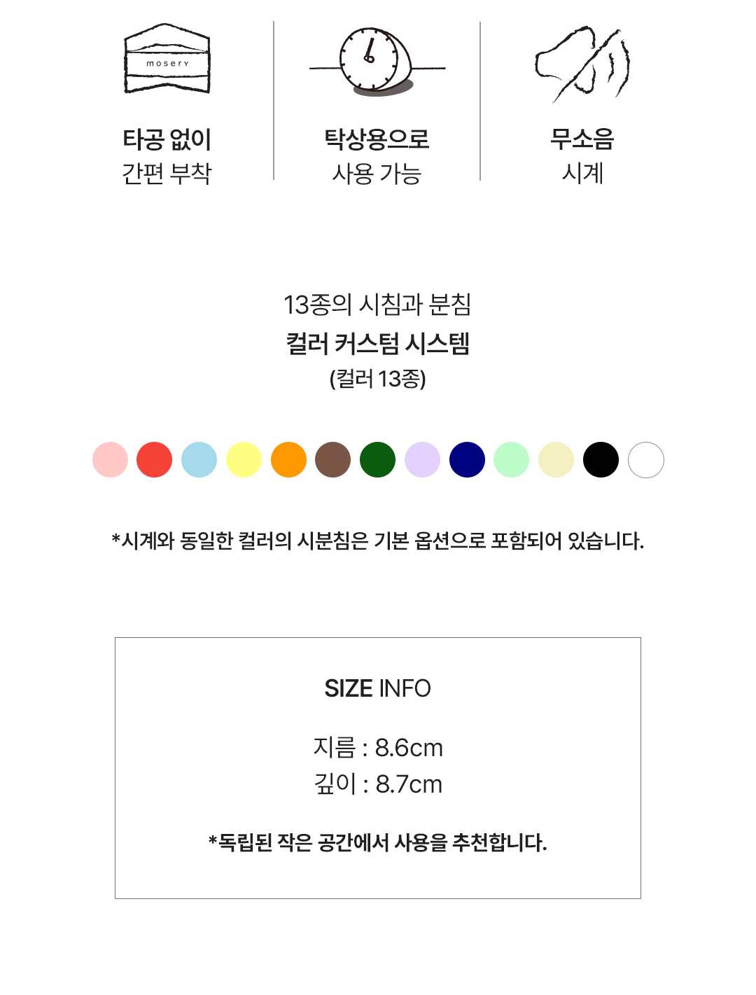 모서리 시계 Corner Clock [ 코랄, 레드, 레몬, 스카이블루]