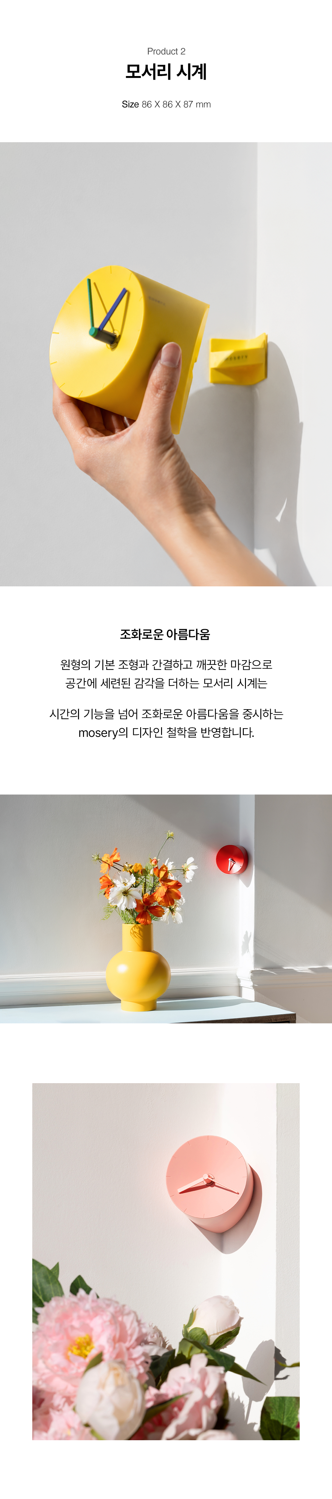 모서리 십자가 + 시계 세트 [컬러선택] - 16%할인