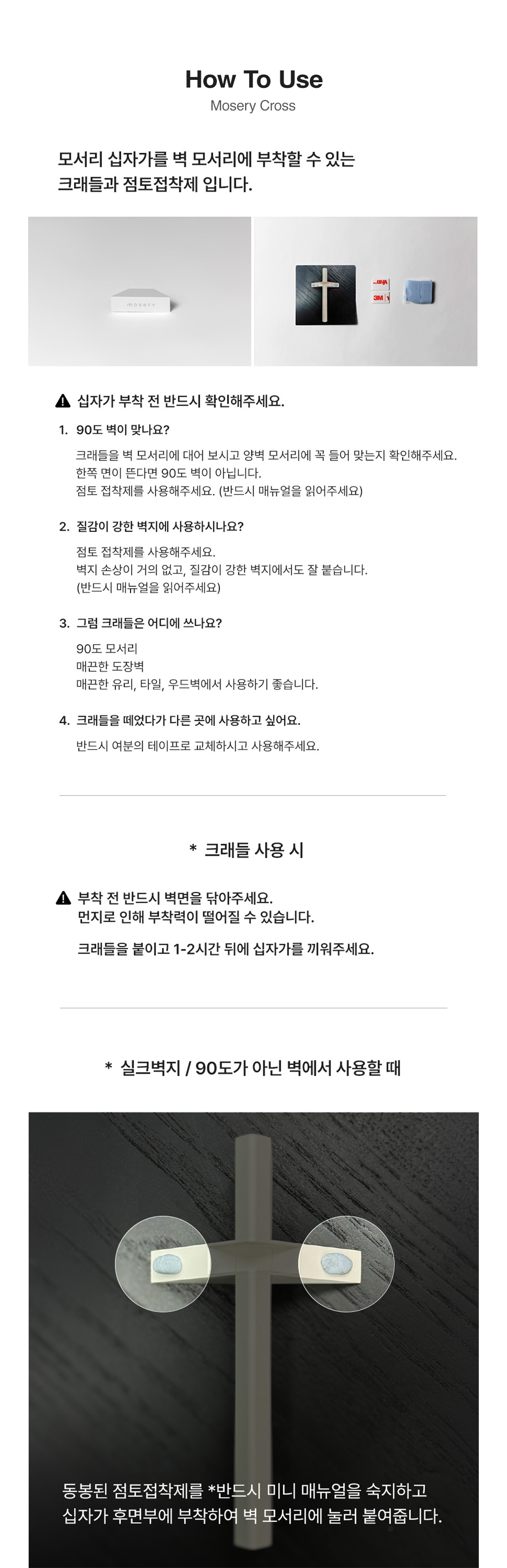 모서리 십자가 + 시계 + 캘린더 세트 [컬러선택] - 28% 할인