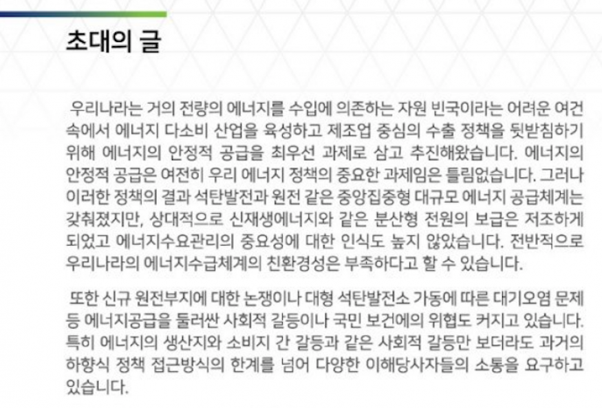 공동주최 에너지전환과에너지산업-1.png