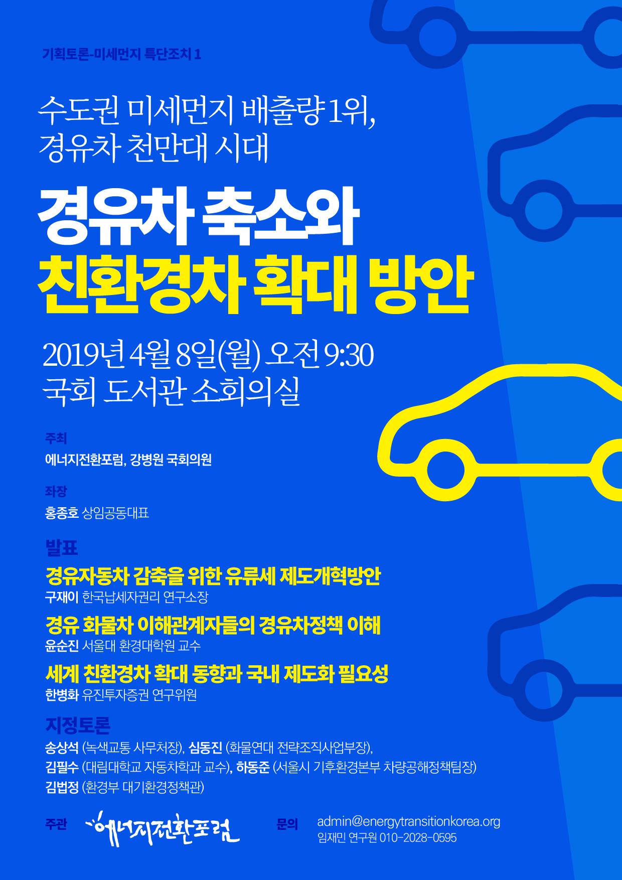 경유차-01 (2).png