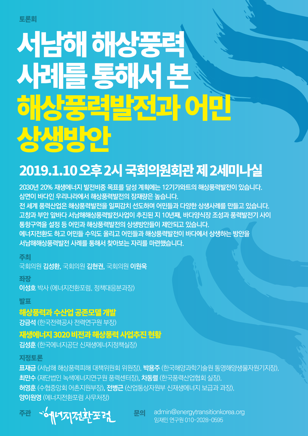 서남해상풍력방안-01 (1)_4_0.png