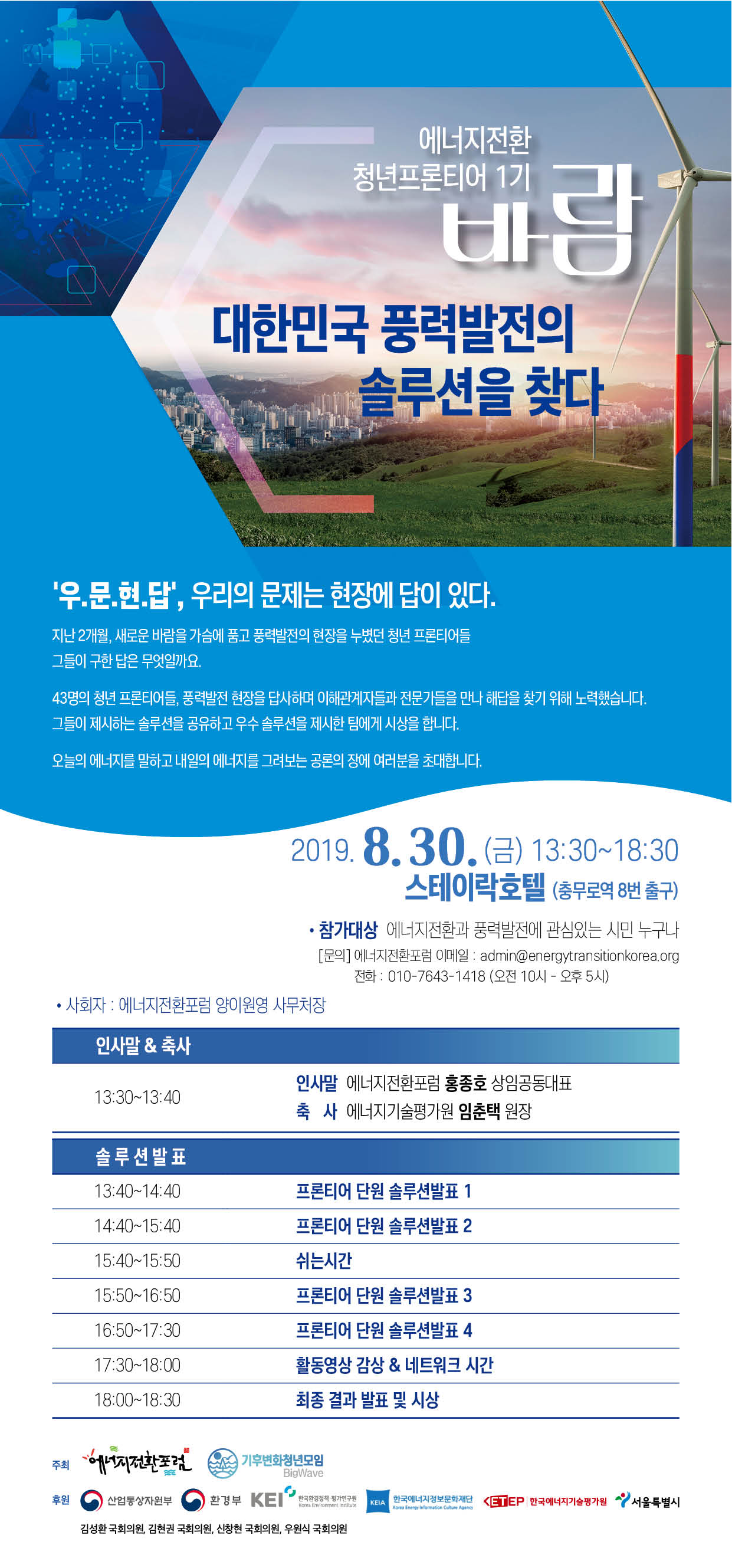 대한민국 풍력발전.jpg