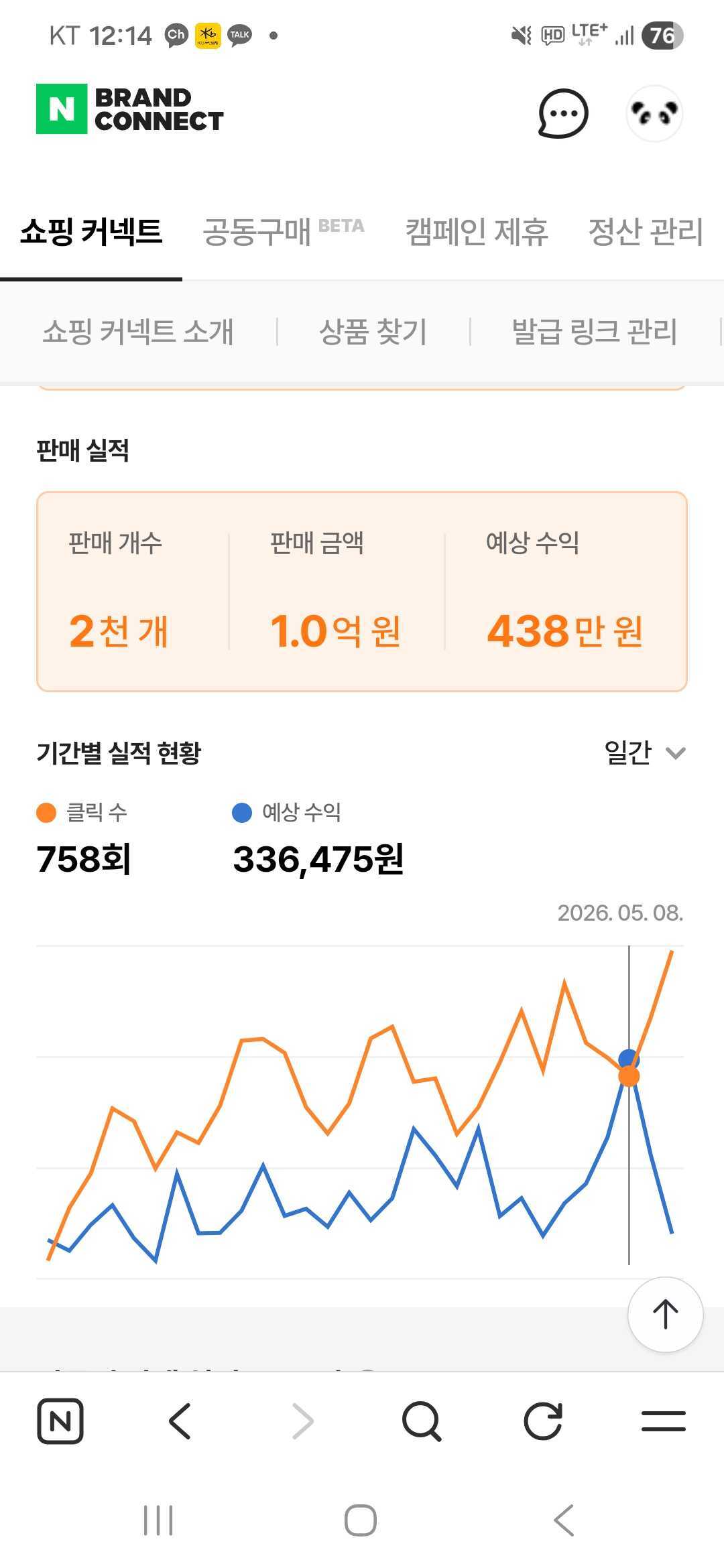 유튜브 자동 쿠팡파트너스 롱폼 마스터 프로그램 복제