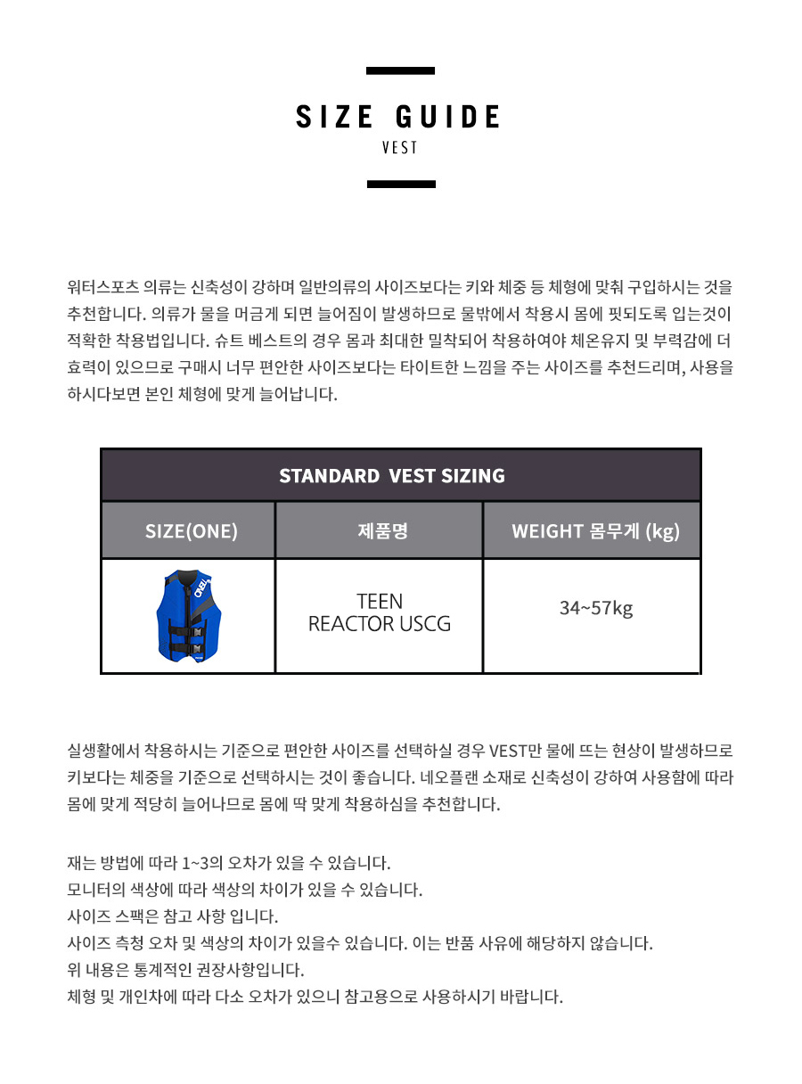 오닐 틴 리액터2 유에스씨지 베스트_형광그린