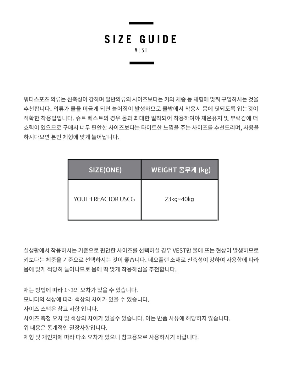 오닐 유쓰 유에스씨지 베스트_형광그린