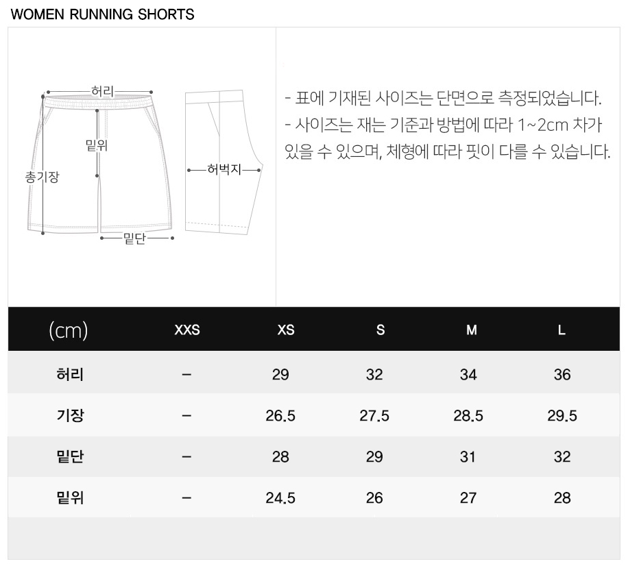 독특 우먼스 러닝_블랙