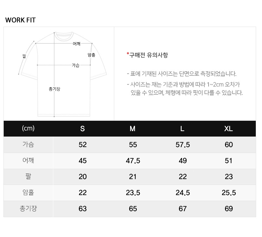 독특 워크 에스에스_화이트