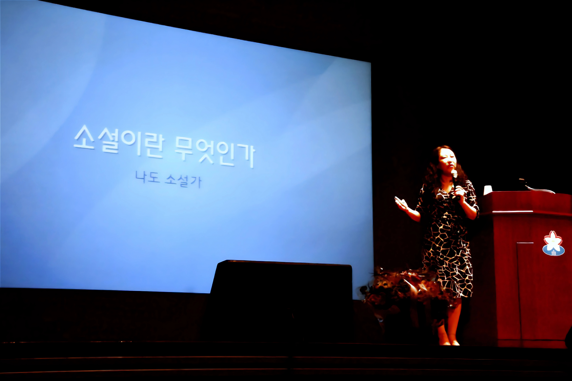 글로서기 방현희 소설가