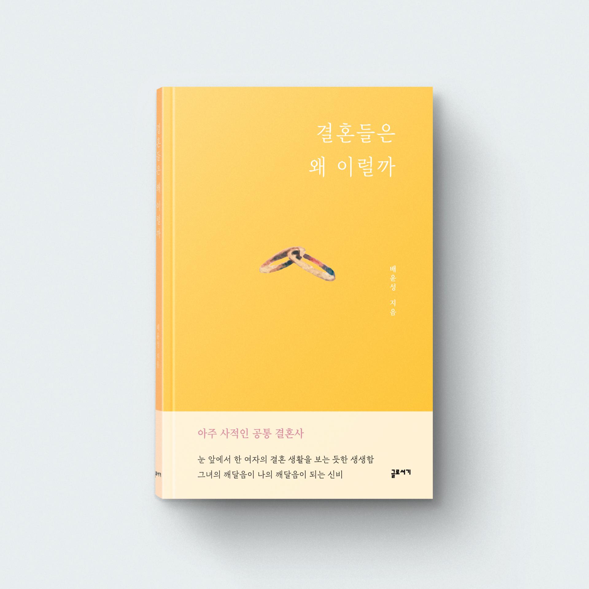 책쓰기 프로젝트 책쓰기 프로그램 출간도서 2