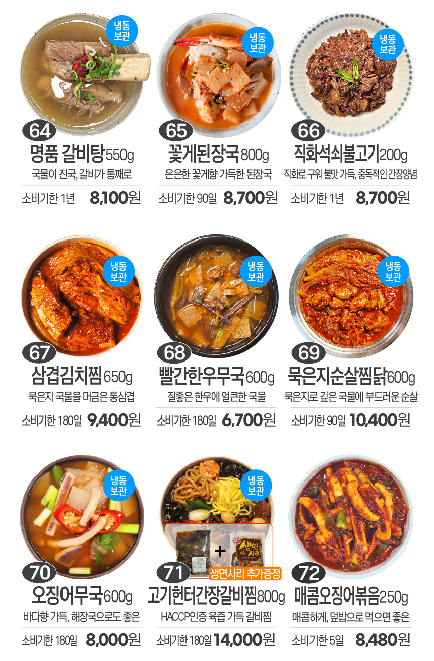 집밥연구소 골라담기 가정식 집밥 수제 반찬 100종 나물 요리 조림 국 집밥연구소 골라담기 가정식 집밥 수제 반찬 100종 나물 요리 조림 국