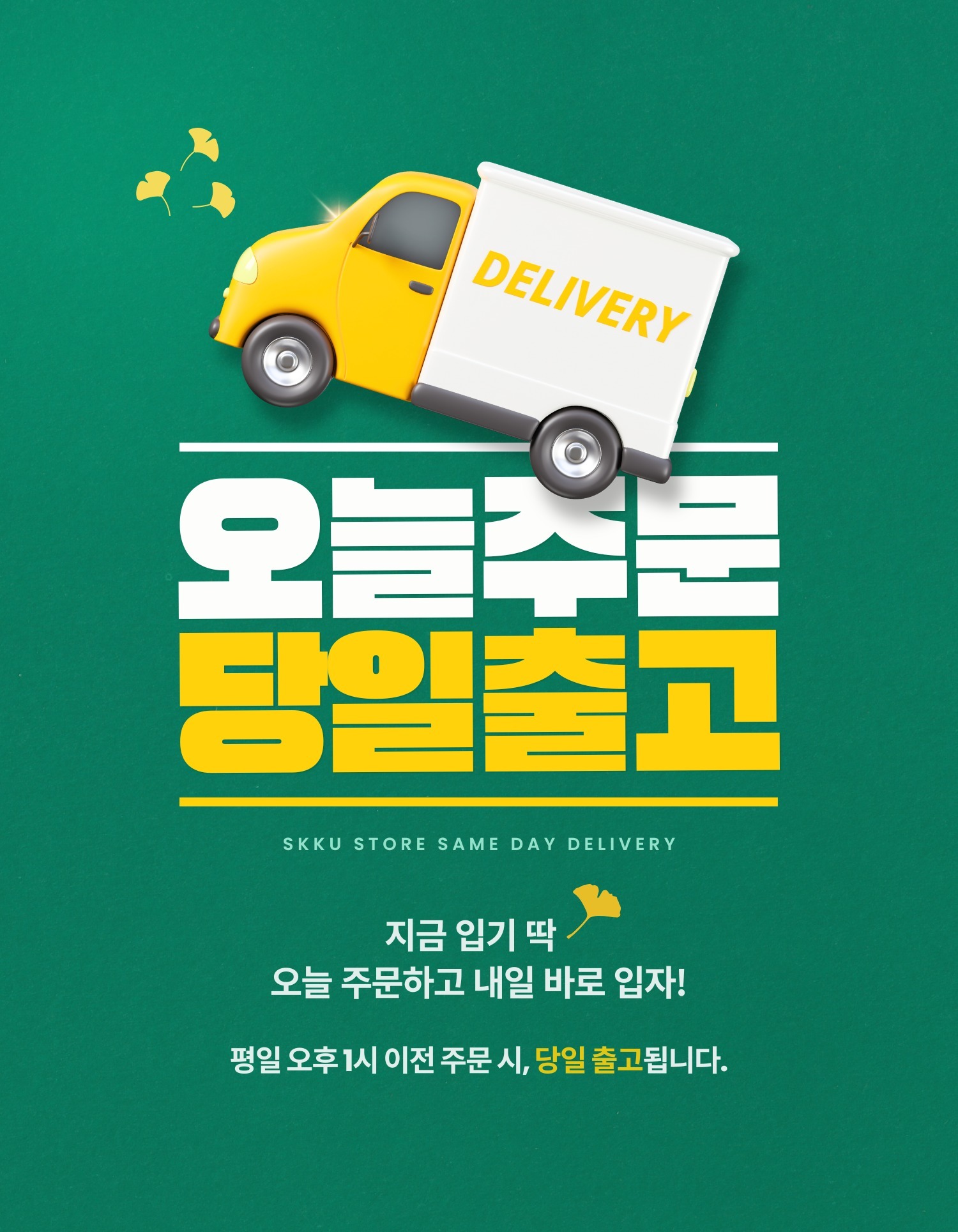 SKKU 성균관대학교 스카이블루 야구점퍼