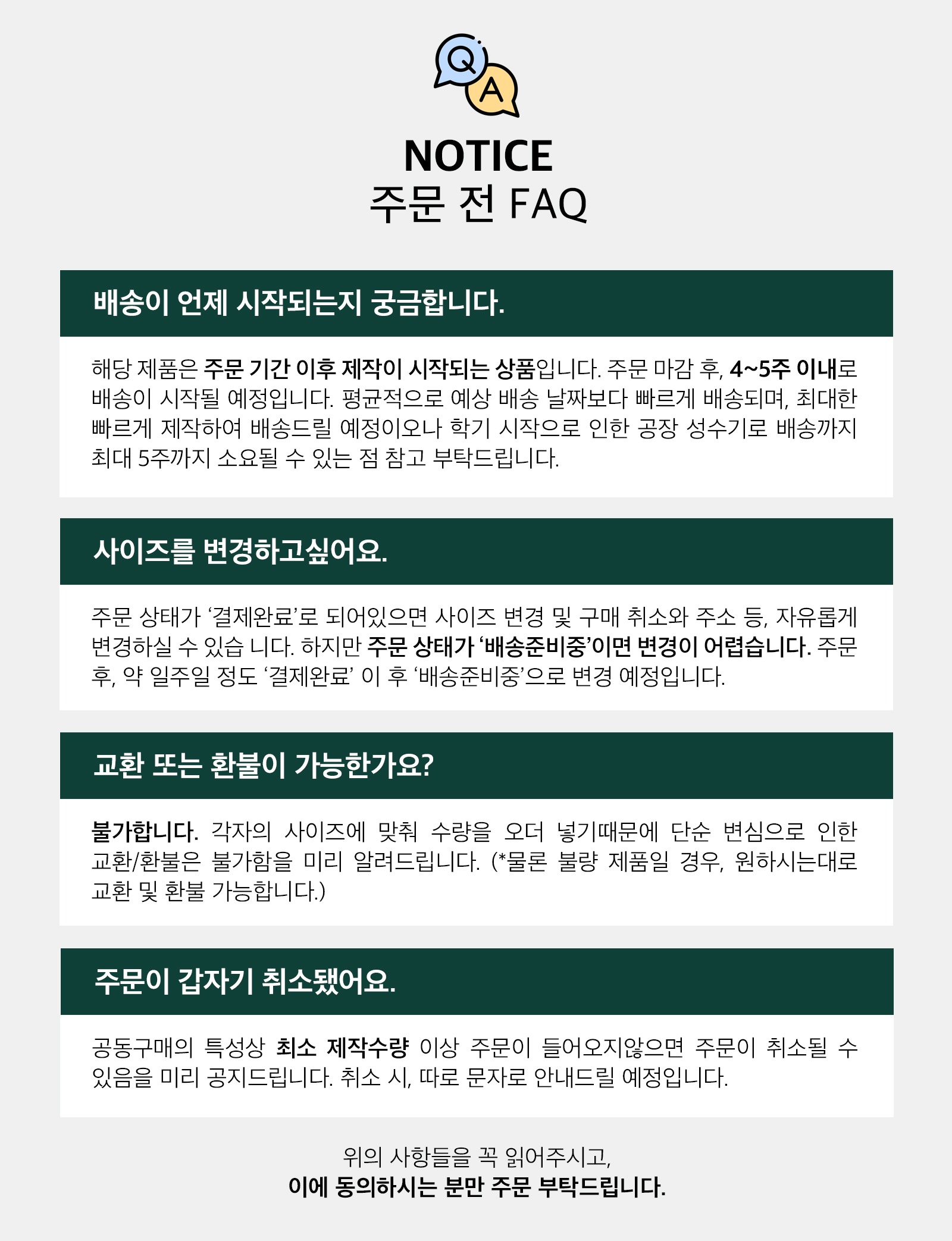 SKKU 성균관대학교 다크그린 야구점퍼