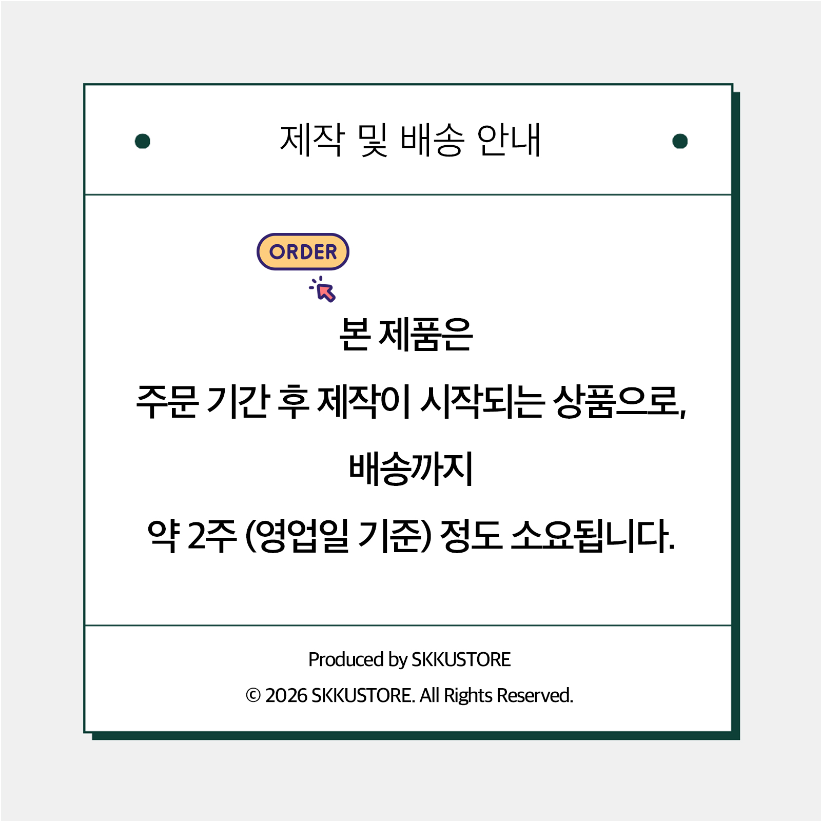 SKKU 1398 캠퍼스 티셔츠