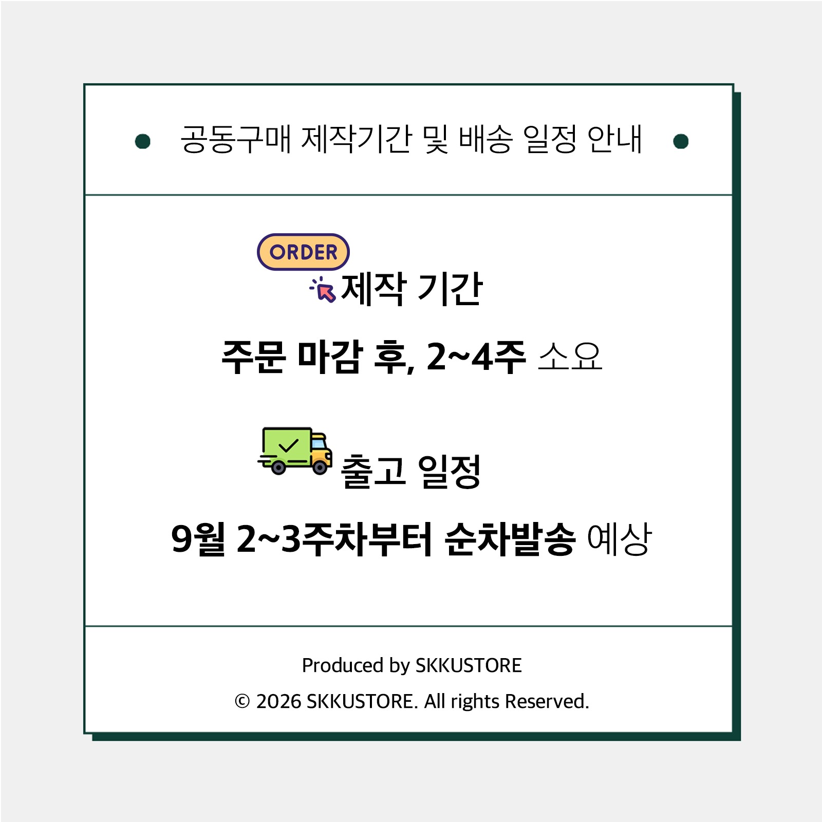 포시즌스 SKKU 베이직 맨투맨