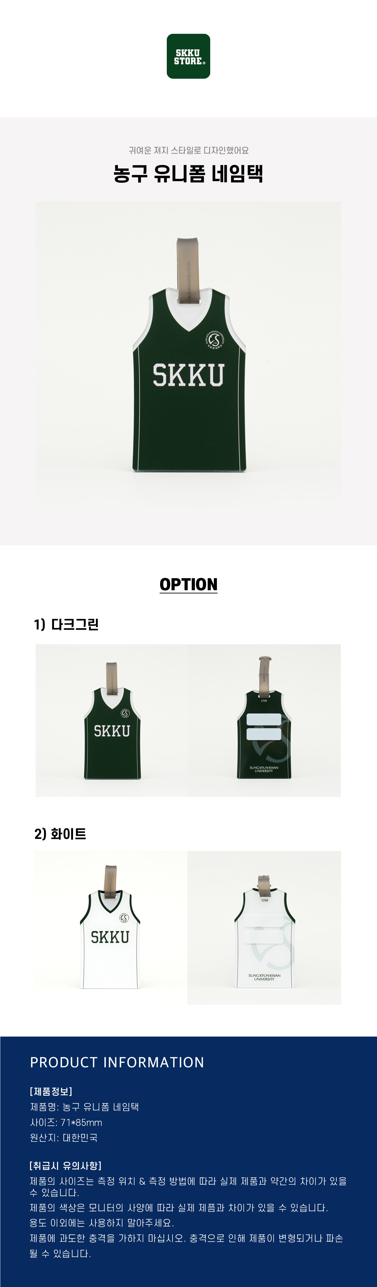 농구 유니폼 네임택