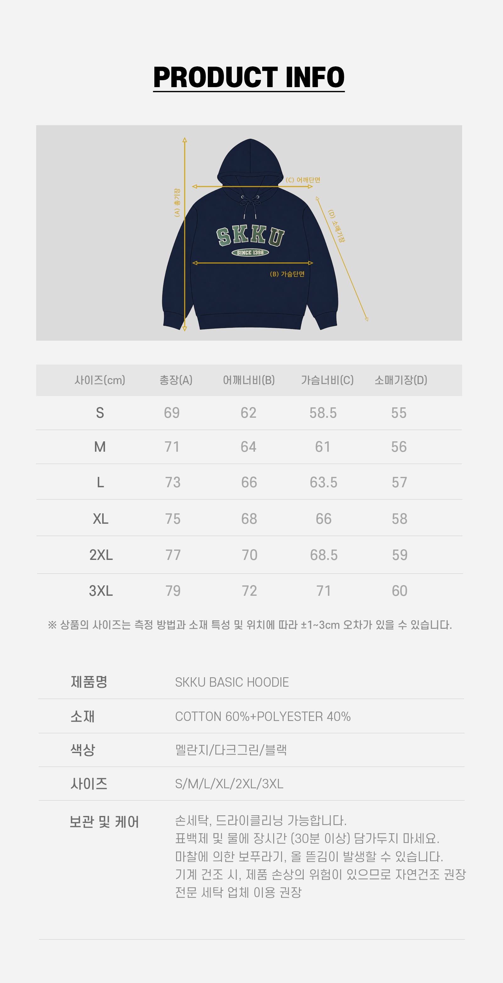 SKKU 베이직 로고 후드