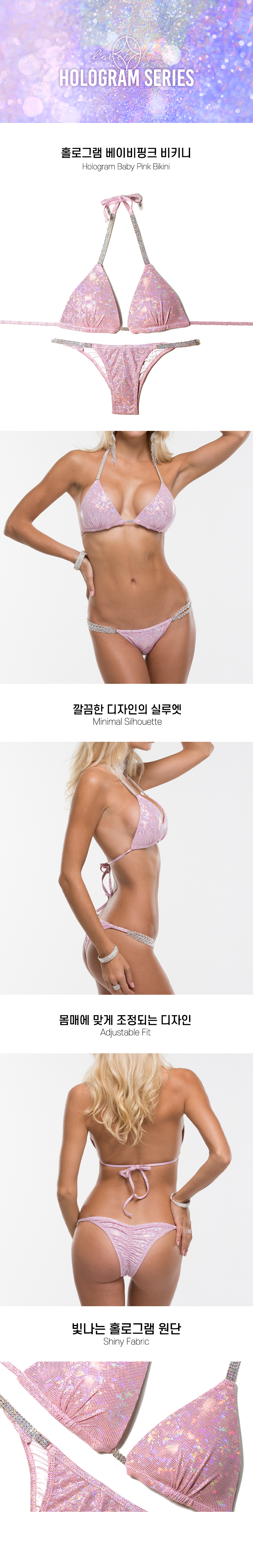 기본 비키니 홀로그램 베이비핑크