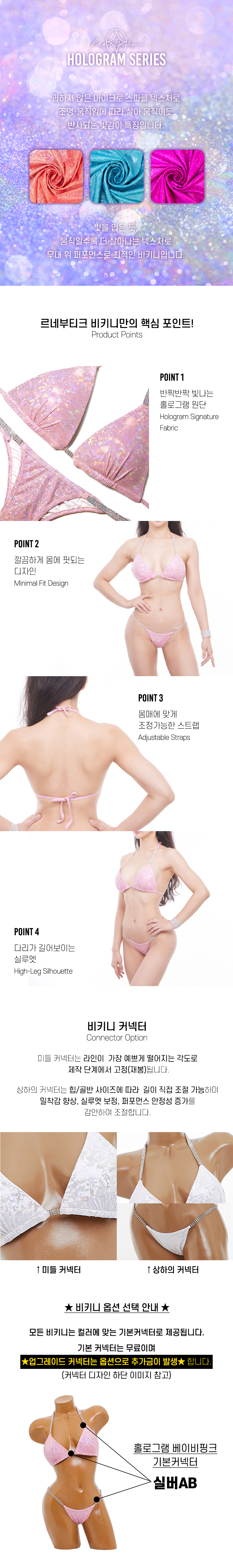 기본 비키니 홀로그램 베이비핑크