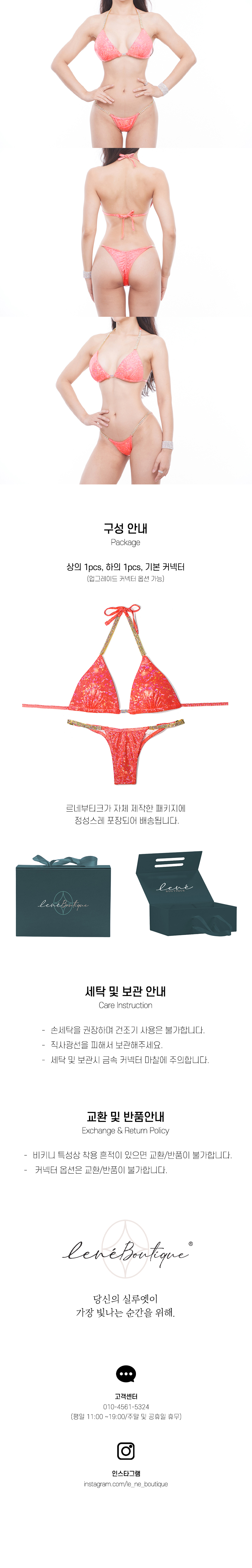 기본 비키니 홀로그램 코랄