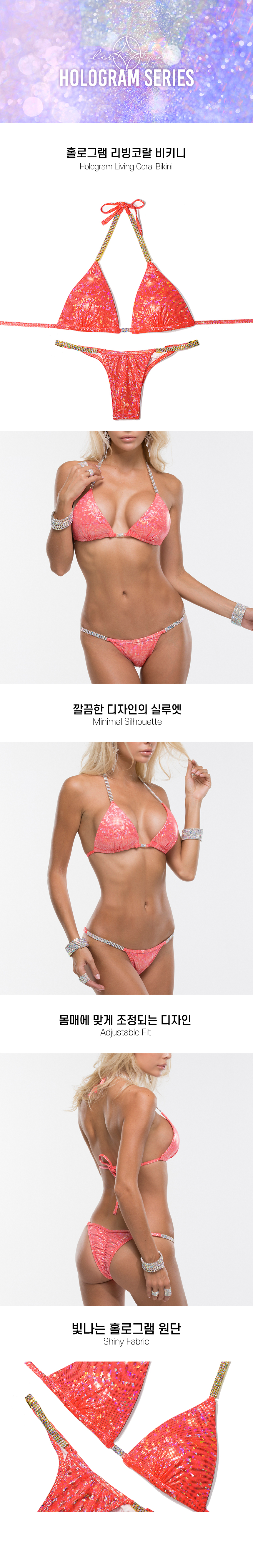 기본 비키니 홀로그램 코랄