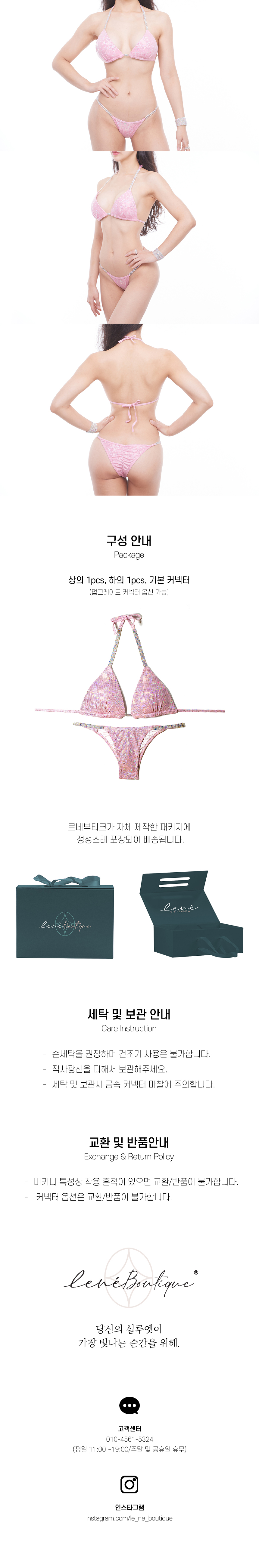 기본 비키니 홀로그램 베이비핑크