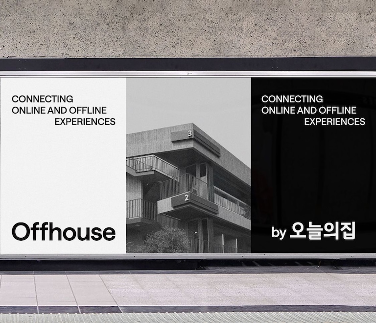 오프하우스