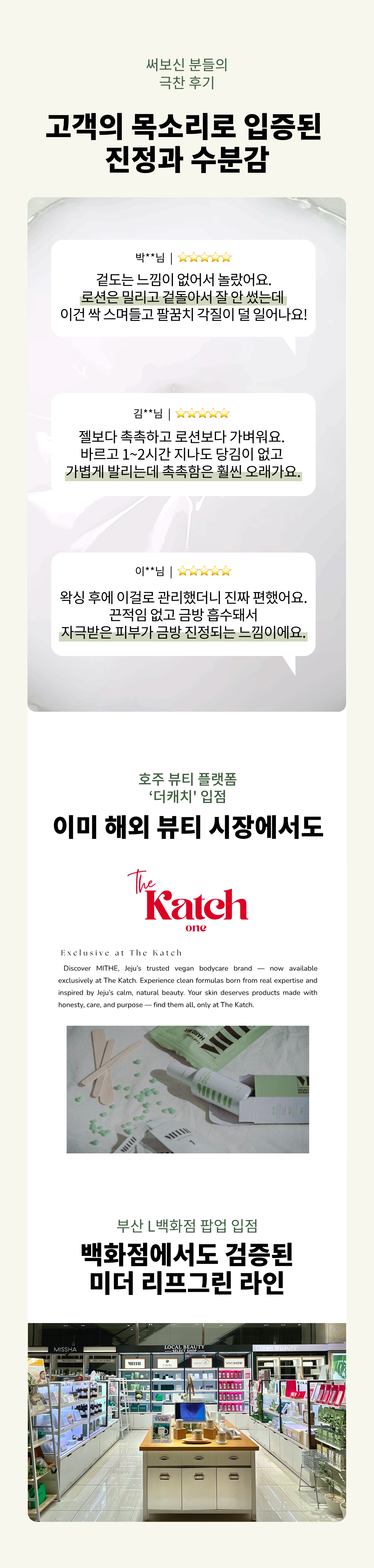 리프그린 수딩로션 300ml/Leaf Green SOOTHING LOTION 300ml(바디 로션)