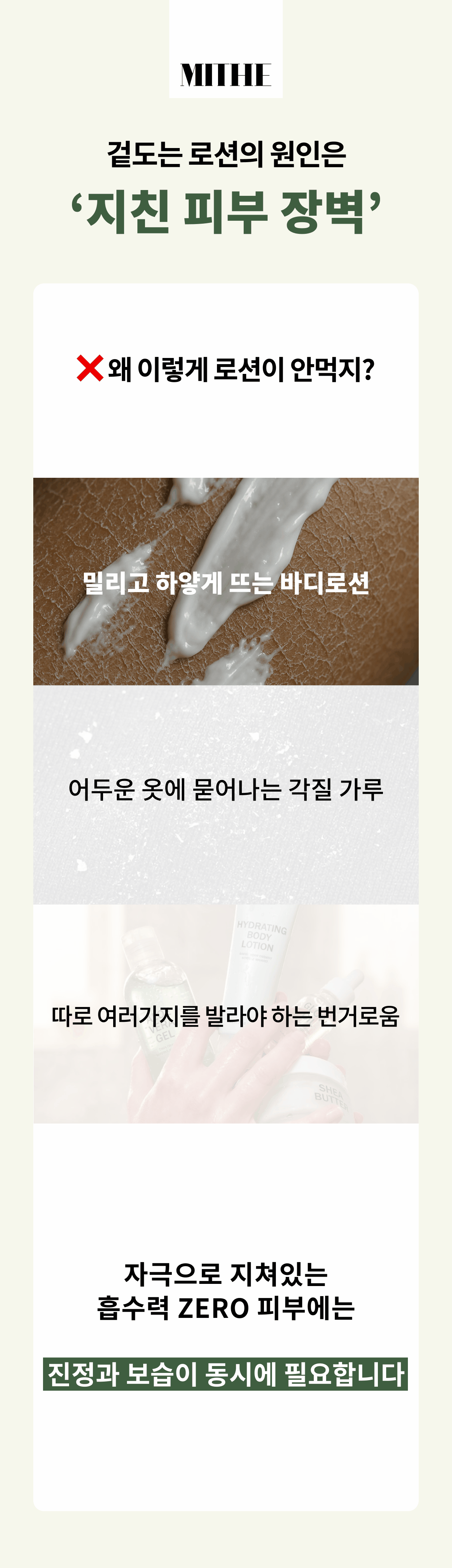 리프그린 수딩로션 300ml/Leaf Green SOOTHING LOTION 300ml(바디 로션)